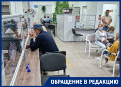 Жительница Крымского района пожаловалась на работу МФЦ Жительница Крымского района пожаловалась на работу МФЦ