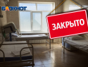 Ковидный госпиталь в Крымске прекращает свою работу