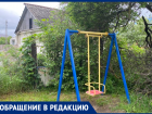Житель Крымска опасается, что с заброшенных участков на детскую площадку поползут змеи