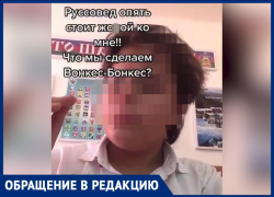 В селе Молдаванском Крымского района пожаловались на ученицу, которая снимает на видео учителей и выкладывает их в тикток