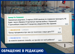 В Крымске тренер по плаванию отказался вести занятия в знак протеста против спецоперации на Украине