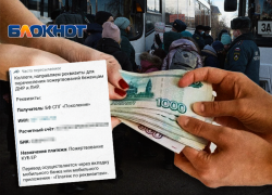 На Кубани бюджетников попросили отдать часть зарплаты беженцам из ДНР и ЛНР