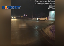 В Славянске-на-Кубани автомобиль сбил девушку, сидящую на дороге